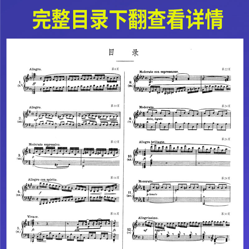 正版 克拉莫60首钢琴练习曲 声像教学版 克拉默练习曲谱教材 人民音乐出版社 人音红皮书 名家作品经典流行音乐钢琴曲谱书