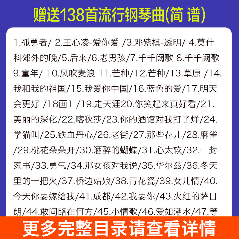 正版 中老年喜爱的钢琴即兴曲弹唱歌曲100首 钢琴简谱初学者入门零基础自学教程曲谱大全 流行歌曲钢琴谱教材钢琴即兴伴奏教程书籍