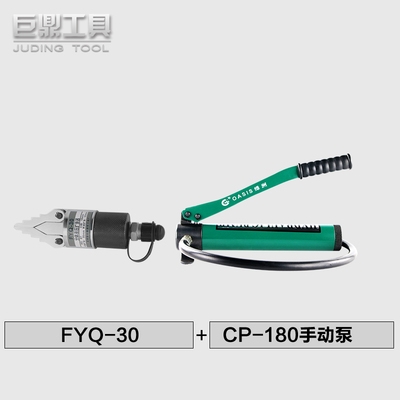 Burst hydraulic flange separator Two-type FYQ-30R hydraulic dilator lightweight manually expanded separation