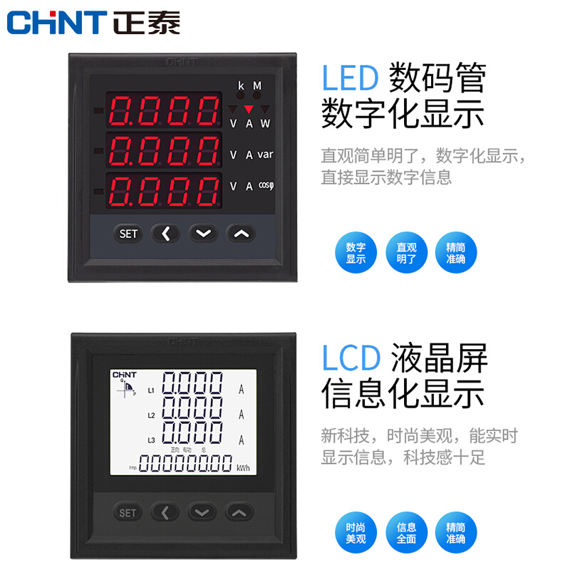 正泰三相多功能电流电压功率频率电力仪表数显智能液晶电表PD666 - 图3