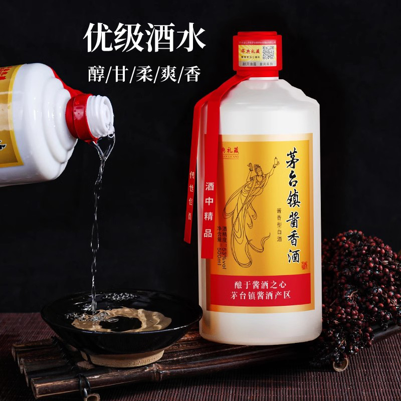 华典礼藏贵州酱香型白酒500ml*6瓶53度整箱节日送礼-图1