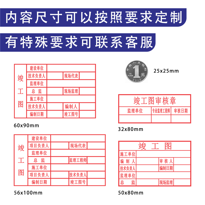 光敏印章竣工图审核章工程章验收定制定做刻制作长方形 - 图0