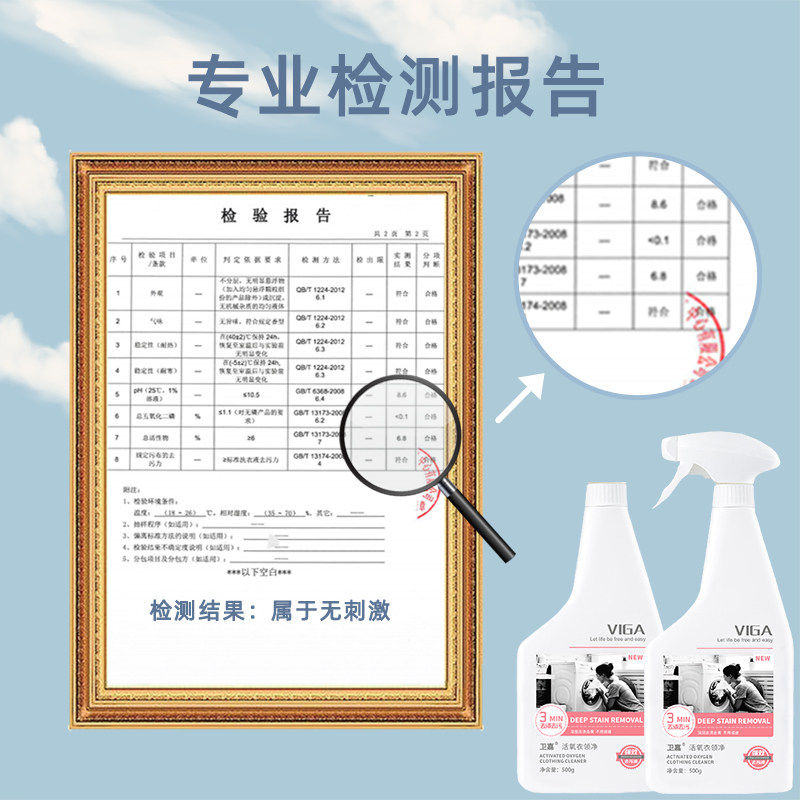 衣领净强力去污去黄领口袖口清洗剂除汗渍除油洗白衬衫衣服清洁剂 衣领净强力去污去黄领口袖口清洗剂除汗渍除油洗白衬衫衣服清洁剂