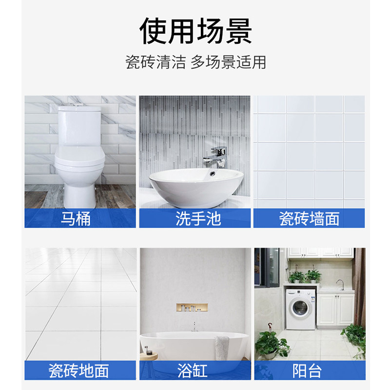地板砖清洁增亮清洗剂除垢厕所草酸 卫嘉洁瓷剂