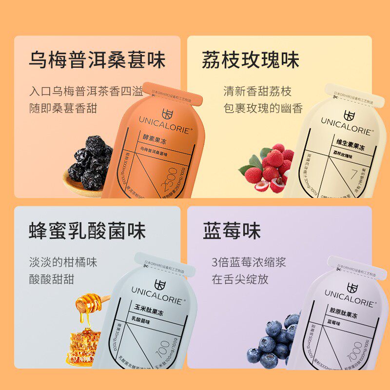 u卡果冻零脂肪0添加酵素低卡蔗糖 u卡果冻/布丁
