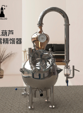 葫芦紫铜提取器纯露精油机蒸酒器