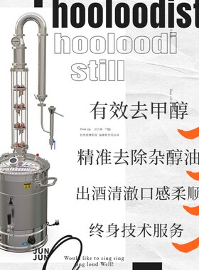 葫芦酿酒设备提高酒品质水晶塔式