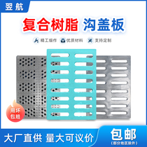 New Composite Resin Drain Gutters Cover Plates Kitchen Stains Cover Plates Plastic Rain Grate Sewer Cover grid