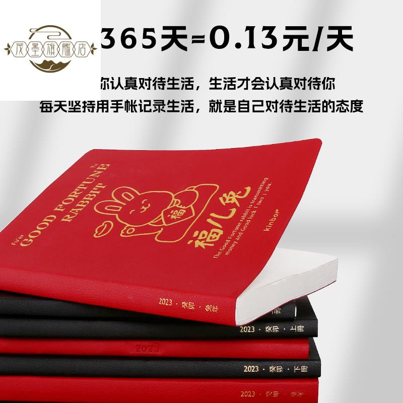 茂墨可爱兔手账本解压kinbor2023日程本A5/A6全年本年限定手帐本巴川纸计划一日一页效率手册todolist女生伴 - 图1