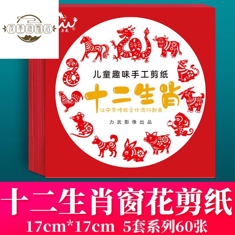 茂墨2023年兔年图案窗花剪纸十二生肖中国风春节儿童手工diy材料包幼儿园小学生成人半成品折纸活动趣味