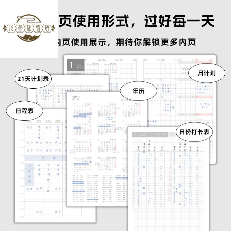 茂墨可爱兔手账本解压kinbor2023日程本A5/A6全年本年限定手帐本巴川纸计划一日一页效率手册todolist女生伴 - 图3