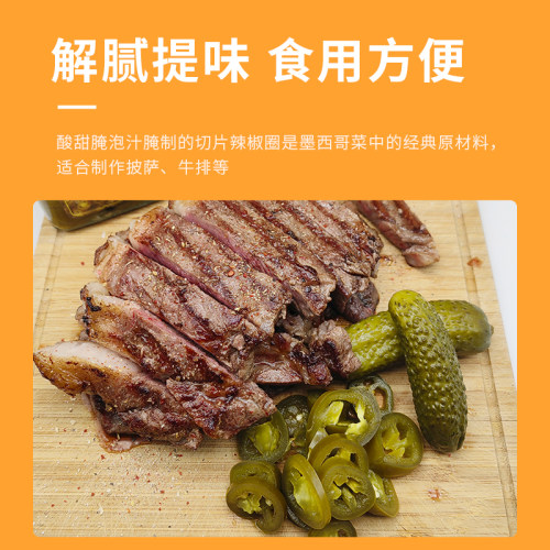 阿优萨墨西哥辣椒圈商用哈雷派尼奥风味辣椒圆切片罐头2.86kg - 图1