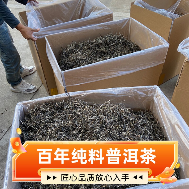 云南普洱茶临沧茶勐库茶小户赛百年古树茶纯料老树茶大树茶产地真-图0