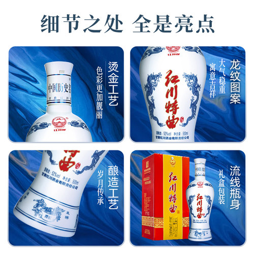 红川酒52度红川特曲青瓷500ml*2瓶礼盒装浓香型白酒口粮酒陇南 - 图1