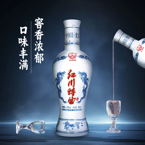 红川酒52度红川特曲青瓷500ml*2瓶礼盒装浓香型白酒口粮酒陇南 - 图2