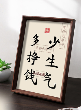 「鲁班推荐」少生气多挣钱赚钱要