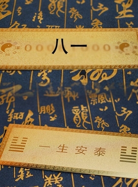 安泰金卡 数字81金卡 象数卡片 能量数字牌  五行平衡卡 平衡牌