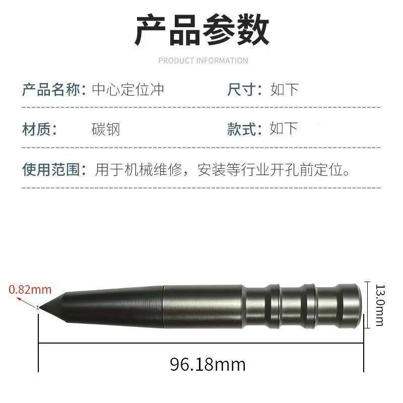 超高强度中心冲圆形冲子凿子中心定位冲打孔冲凿顶出冲五金工具,淘宝优惠券,粉丝福利购,淘宝优惠卷