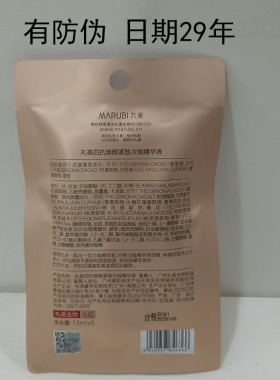 丸美四抗焕颜紧致次抛精华液5支