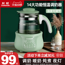 Long-iridescent baby flush milk thermostatic kettle to adjust milk fully automatic hot water insulation integral jug baby Bubble Milk Warm Milk Warmer