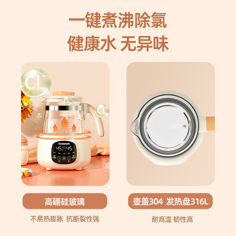 长虹恒温热水壶婴儿冲奶调奶器暖奶 长虹火柴调奶器
