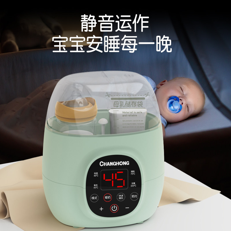 长虹奶瓶二合一恒温加热热奶温奶器 长虹火柴暖奶器/加热器