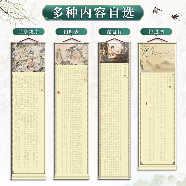 Orchid Pavilion preface with red scroll, regular script calligraphy, soft pen hanging scroll