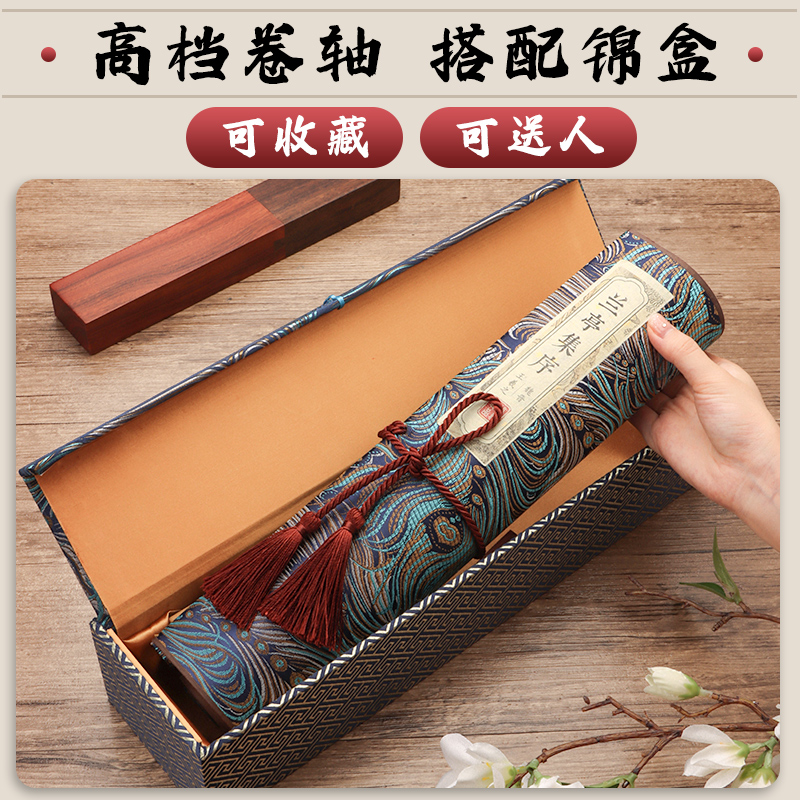 兰亭序卷轴楷体字帖钢笔式毛笔专用套装临摹练字帖硬笔正楷兰亭集序小楷长卷书法滕王阁序临慕成人描红软笔
