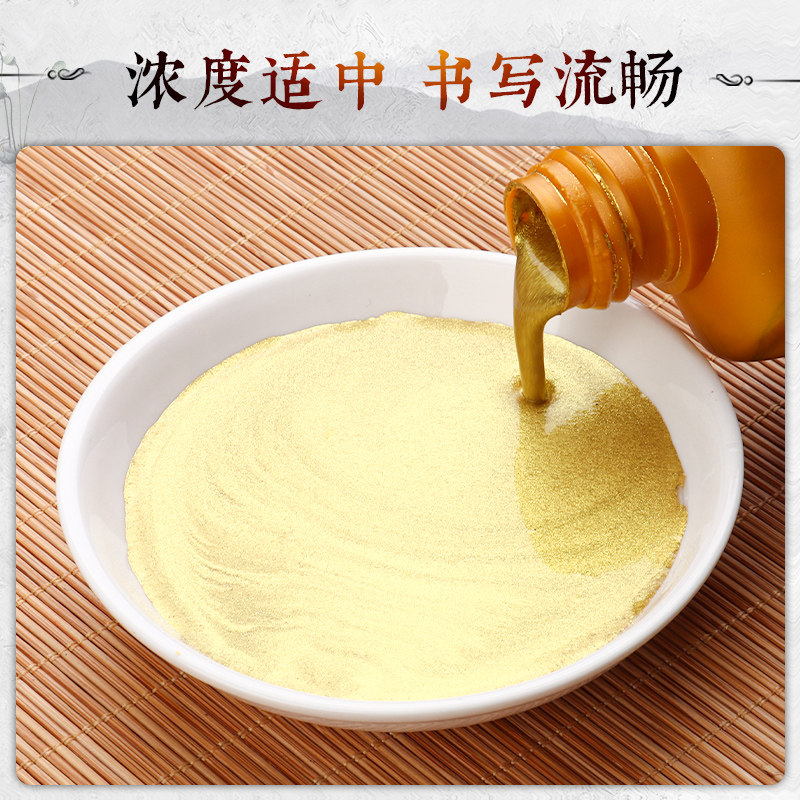 金墨汁写对联福字斗方毛笔墨水金粉墨汁书法专用大瓶金色金墨水批发国画书画新年写春联金墨快干速干彩墨小瓶,淘宝优惠券,粉丝福利购,淘宝优惠卷