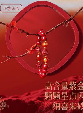 朱砂手串正品龙年属龙本命年手链三合六合普贤护身符转运珠送礼物