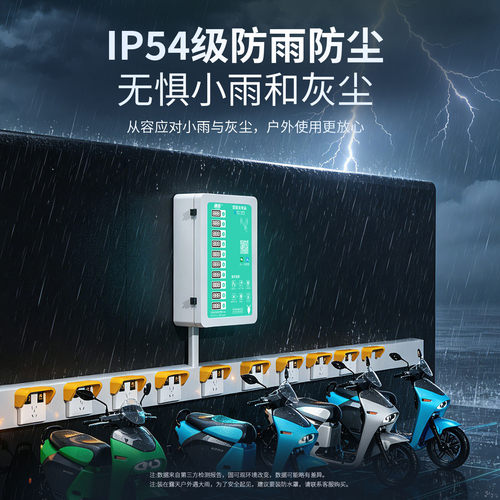 涌鑫电瓶车充电桩智能小区4G扫码投币户外出租房刷卡电动车充电站 - 图2