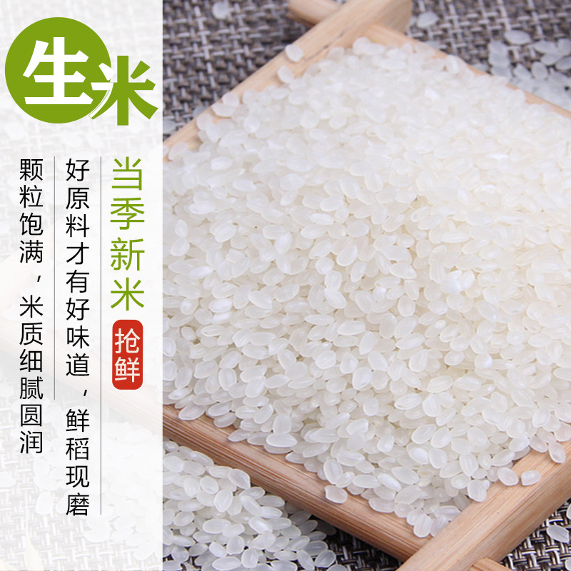 福神粮作东北正宗黑龙江当季新米东北大米珍珠米5kg一级粳米10斤