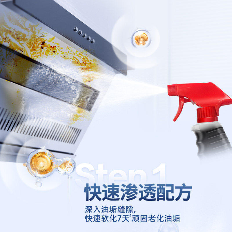 威露士亮净油污净厨房重油污清洁剂威洁士油烟机灶台强效去油,淘宝优惠券,粉丝福利购,淘宝优惠卷