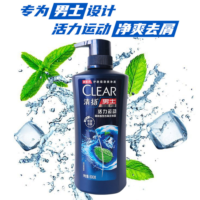 清扬男士洗发水清爽控油去屑深层洁净薄荷香型清爽蓬松官方正品,淘宝优惠券,粉丝福利购,淘宝优惠卷