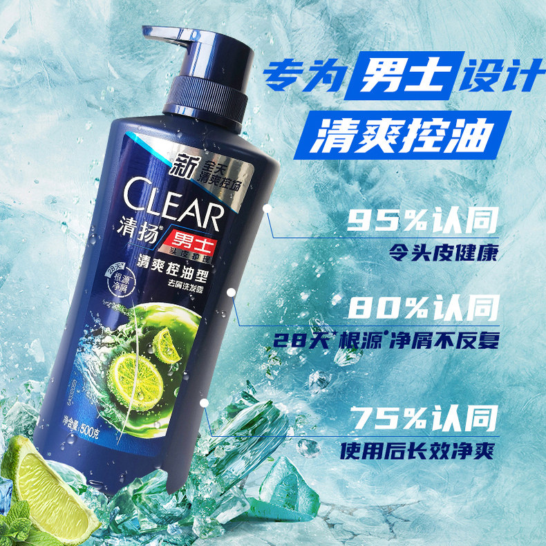 清扬男士洗发水清爽控油去屑深层洁净薄荷香型清爽蓬松官方正品,淘宝优惠券,粉丝福利购,淘宝优惠卷