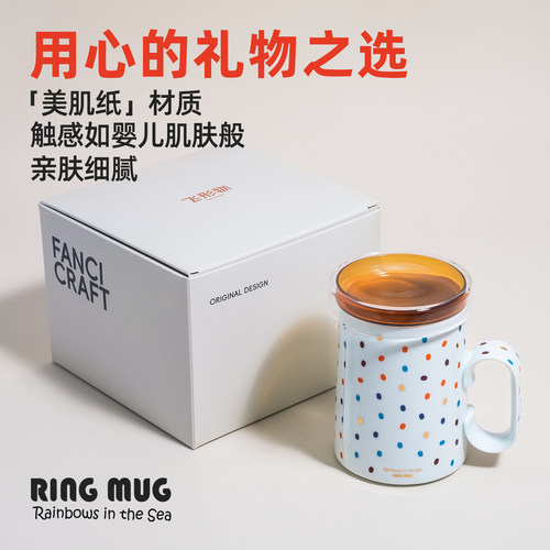 飞形物 RingMug马克杯带盖办公室陶瓷咖啡水杯子景德镇情侣礼物行 - 图3