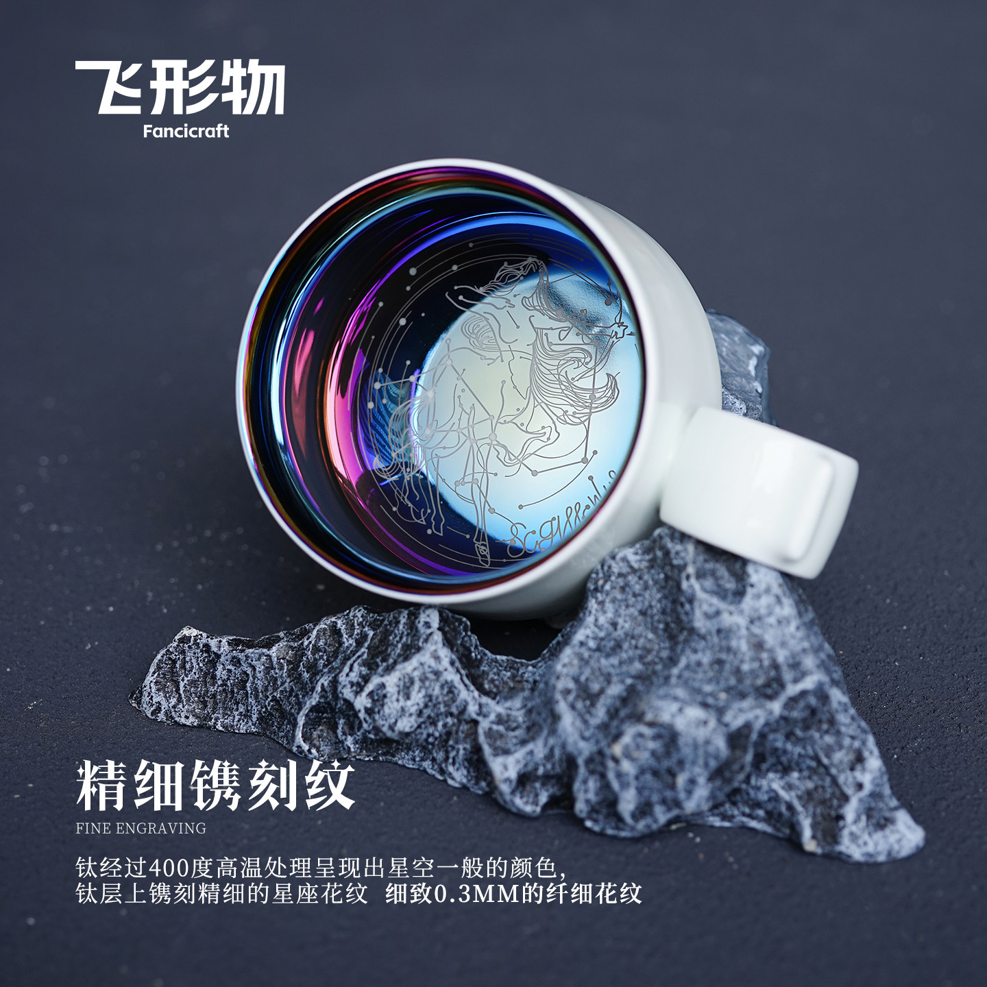 飞形物ringcup十二星座咖啡对杯碟情侣套装礼物礼盒