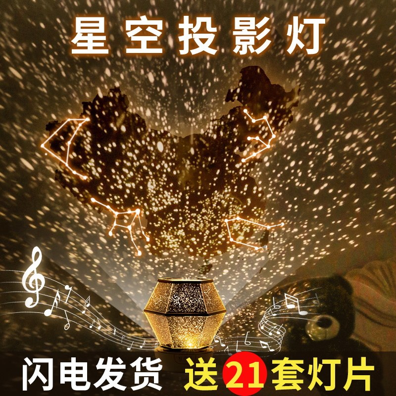 生日礼物女生送女朋友老婆闺蜜实用的特别走心浪漫创意星空投影灯