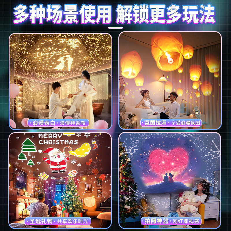 星空投影灯房间卧室满天星表白求婚室内布置生日场景装饰浪漫氛围