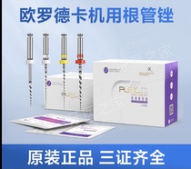 O Rodeka Root Canal Filing Machine Expansion Machine With Nickel Titanium Dental Oral Machine Flaring m3 m3 Nickel Titanium Filing 4 boards