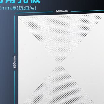 集成吊顶铝扣板吊顶600x600工程天花板装饰吊顶材料自装扣板吊顶-图3