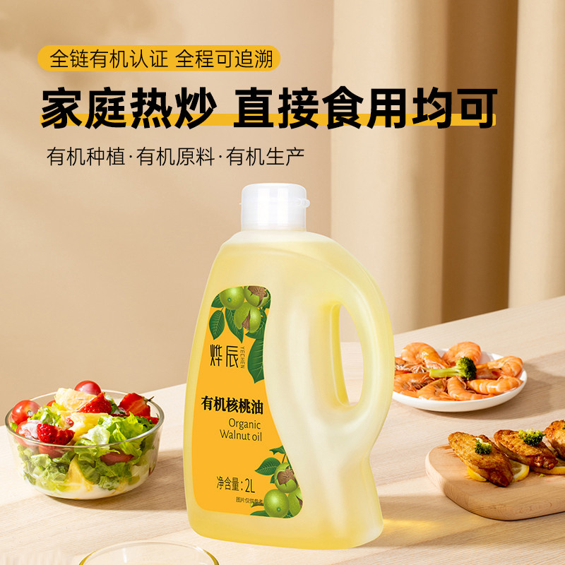  童孩子食品食用油