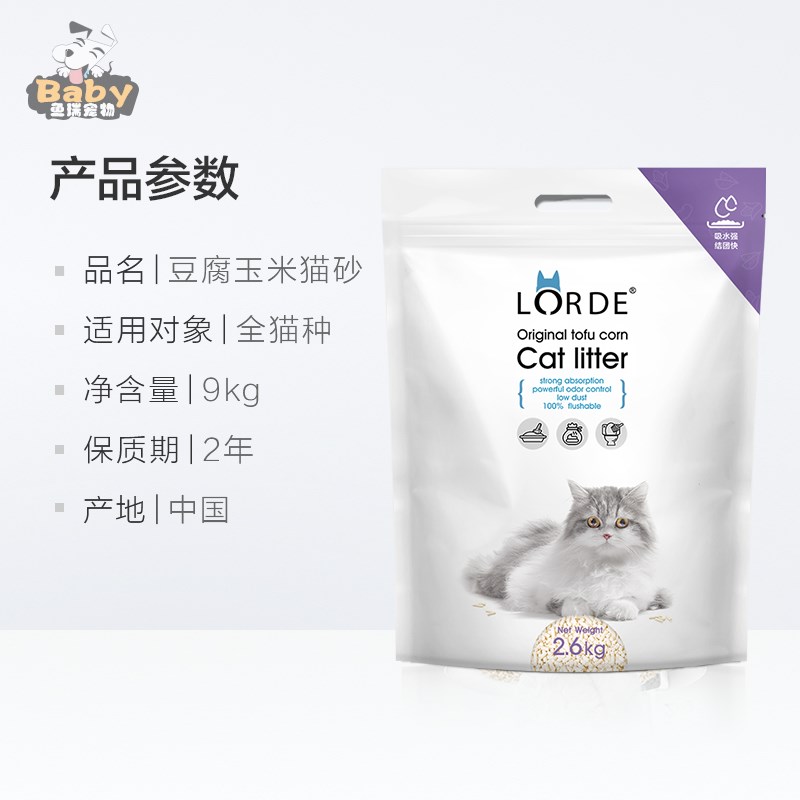 lorde里兜猫沙除臭豆腐猫砂8.5kg套装包邮非10公斤20斤猫咪用品 - 图2