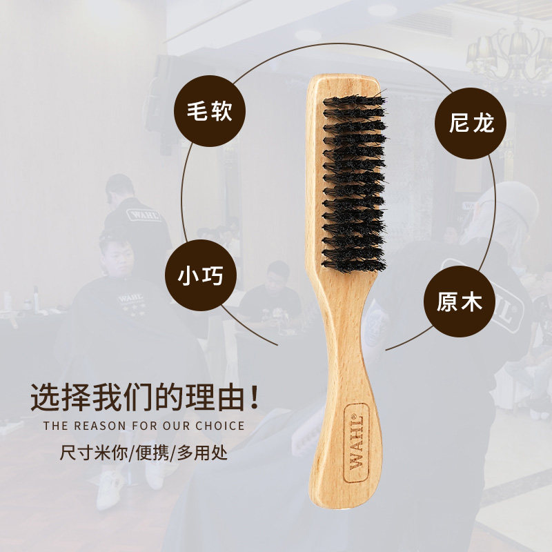 华尔理发刷子扫碎发美发扫头发刷子碎发刷毛刷发型师扫发刷油头刷_虎窝淘