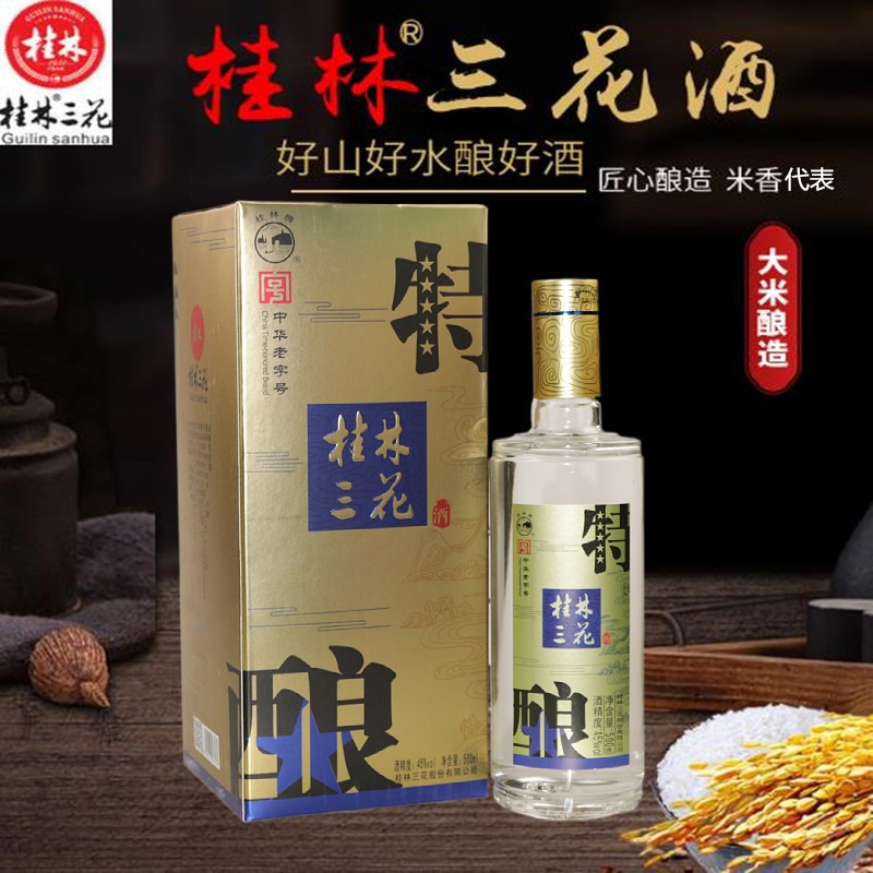 桂林三花45度特酿整箱500mlX6瓶米香型粮食白酒广西旅游特产包邮 - 图0