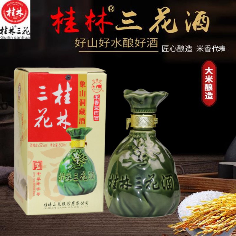 桂林三花象山洞藏52度500ml*6瓶盒装米香型白酒送礼广西特产包邮 - 图2