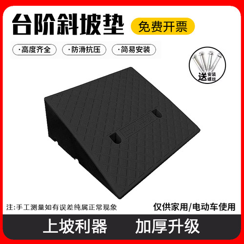 塑料台阶垫斜坡垫马路牙子路沿坡汽车爬坡上坡门槛垫室内外三角垫 - 图0