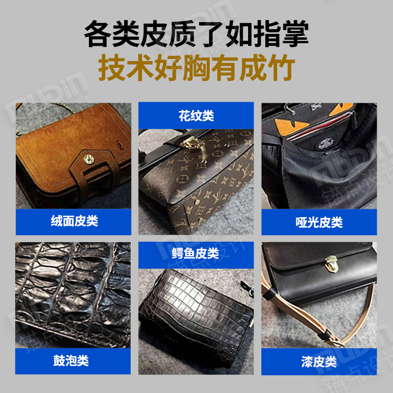 奢侈品包包清洗护理磨损修复保养翻新改色改款换配皮五金配件维修 - 图1