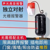 Infrared-to-shoot alarm outdoor wall burglar alarm infrared detector infrared grating alarm limit high