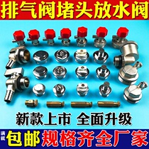 i heating sheet vent valve ground warm water distributor bleed valve choke plug cap running wind copper discharge U water manual automatic 4 2022